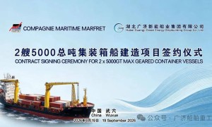 广济新能船业获法国马弗雷特航运2艘集装箱船建造合同