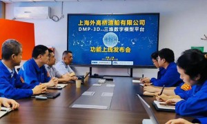 赋能造船高质量发展，上海外高桥造船上线三维数字模型平台