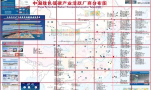 免费赠送的2023年绿色低碳产业活跃厂商分布图将于6月15日在上海首创性发布