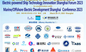 宁波远洋将投资建造纯电动电池740TEU箱船2艘，12月8日上海电动船会将交流