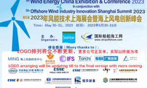 V99-日程-2024年海上风电创新峰会-v0