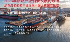 中国船东东海安和散货运输在在芜湖造船厂订造甲醇燃料预留3艘化学品船