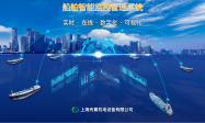 日程阵容公布v8-2023年航运数字化创新上海会议