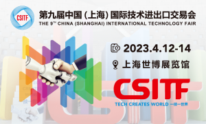 深圳科技企业正在积极报名2023年第九届上交会