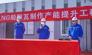 沪东中华LNG船殷瓦制作产能提升工程开工