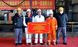 江苏新时代造船8100箱集装箱船开工建造