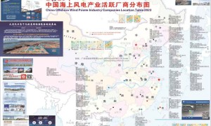 免费赠送的2023年中国海上风电产业分布图将于11月21日在上海首创性发布