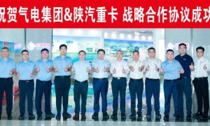 陕汽携手中海油气电集团 深化LNG车辆推广战略合作