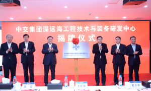 中交集团深远海工程技术与装备中心在上海揭牌，海上风电制氢等成主打