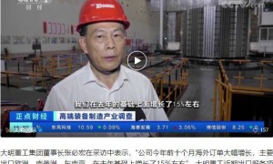 日本机床赠送品解说后，邀大家一起探访央视报道的中国装备制造明星：大明重工