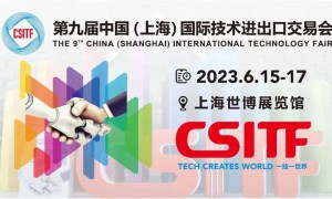 大数据产业创新峰会展览将于2023年6月在上海举办