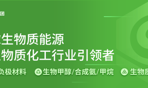 济南圣泉集团公司总裁唐地源将在甲醇产业上海国际峰会6月13日演讲