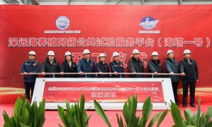“海塔一号”深远海养殖网箱公共试验平台在江苏开工建造