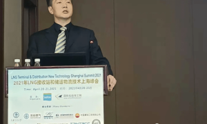 d 2022年LNG接收站和储运物流技术上海峰会将于11月15-16日举办