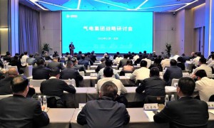 中海油气电集团召开2023年战略研讨会