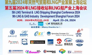 第五届2024年LNG接收站和LNG船产业上海会议圆满成功举办