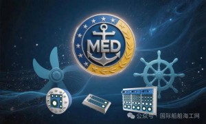 泰士特获欧盟MED认证,国产密封系统破壁欧洲海事市场。将上榜12月造船地图与大家见面