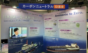 日本最大发电公司 JERA 决定向 NYK氨燃料船提供氨加注。5月23日上海将交流