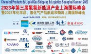 德国汉堡港氨燃料接收项目获进展。5月23日上海将举办氨氢能源论坛