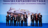 中集太平洋海工第二艘7600立方米LNG加注船下水。4月23日上海交流
